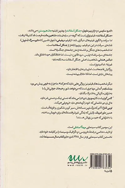 جنگل آسفالت(چند تحلیل و یادداشت بر فیلم جنگل آسفالت جان هیوستن)